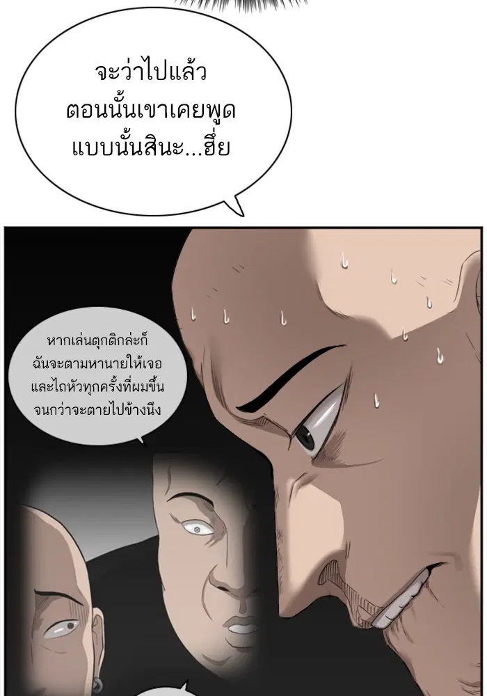 Bad Guy ตอนที่ 25 หน้า 16