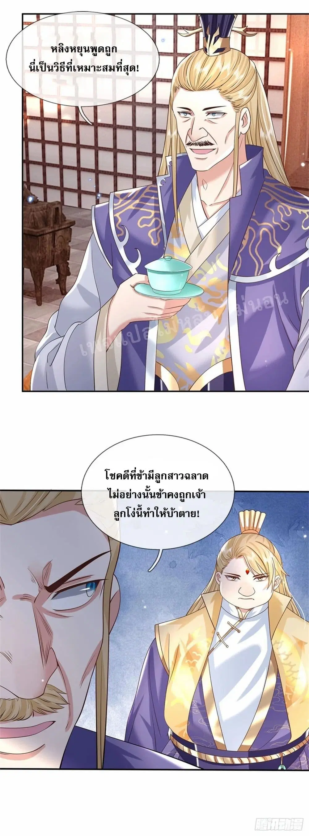 Royal God of War, Rising Dragon ตอนที่ 165 หน้า 4