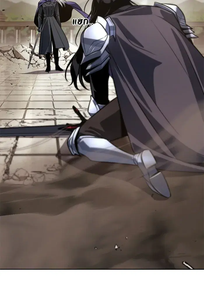 The Lazy Lord Masters the Sword ตอนที่ 130 หน้า 86