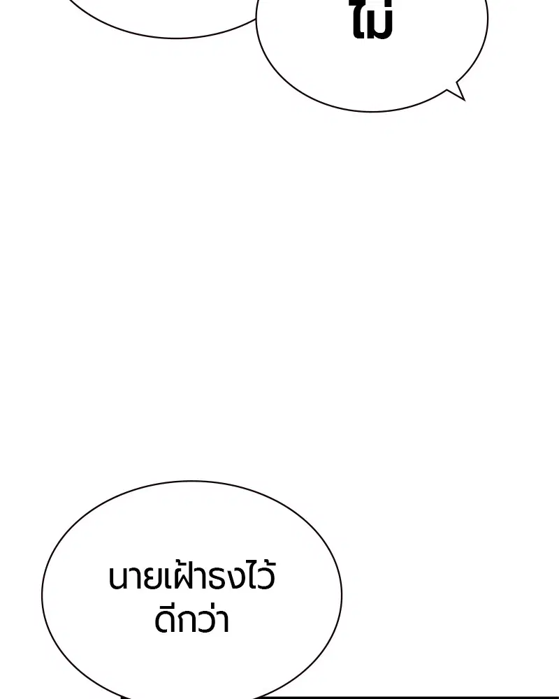 Jungle Juice ตอนที่ 33 หน้า 27