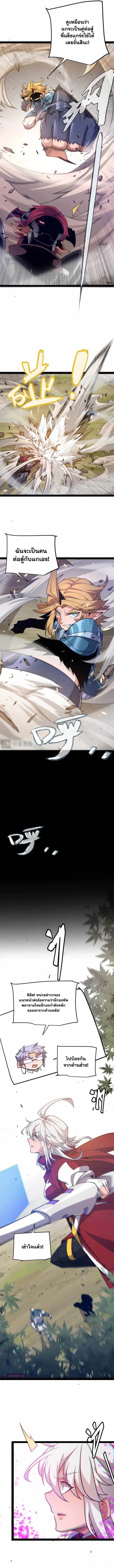 The Game That I Came From ตอนที่ 217 หน้า 8