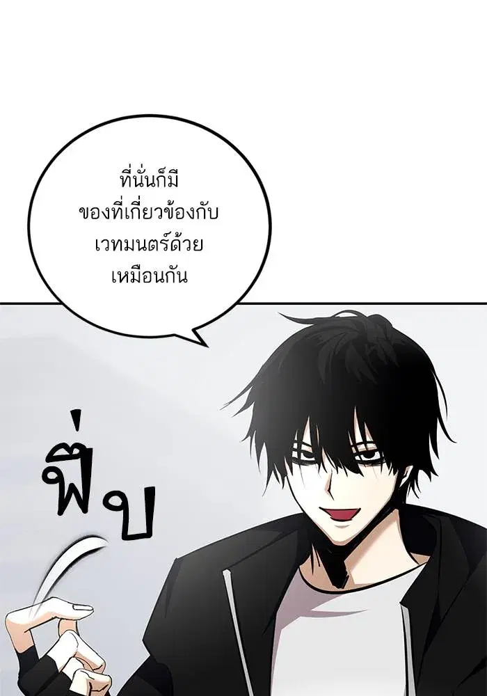 Return to Player ตอนที่ 155 หน้า 11