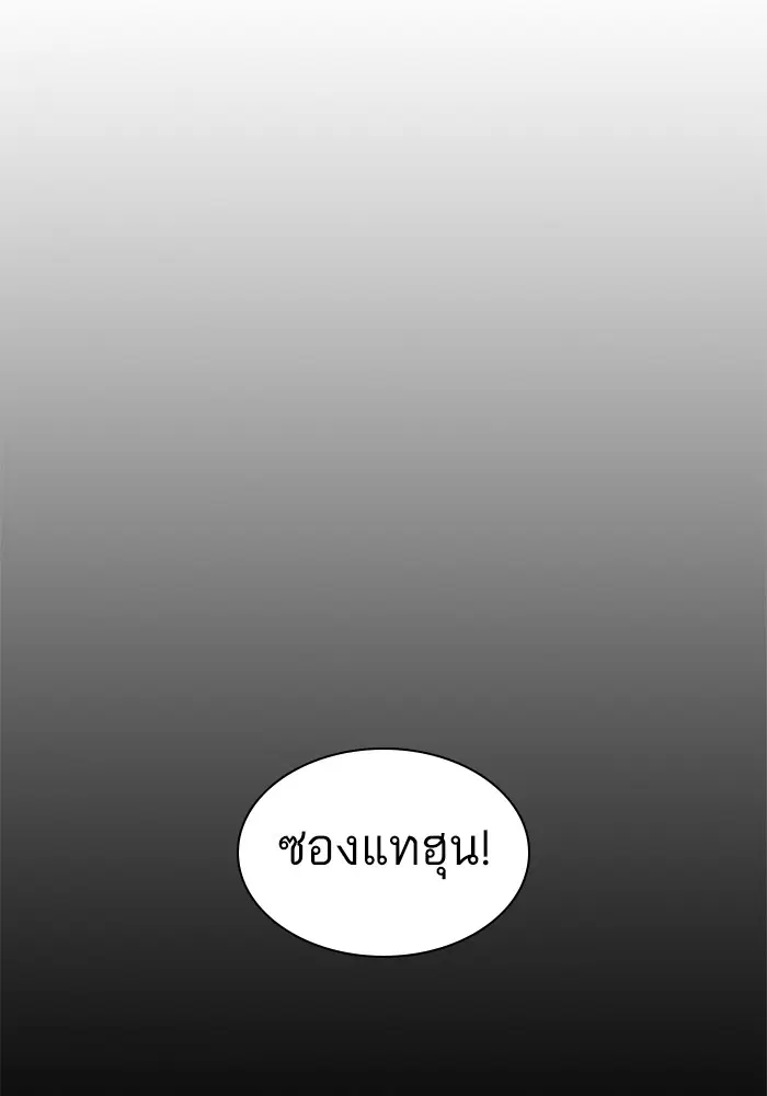 How to Fight ตอนที่ 166 หน้า 94
