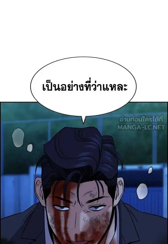 True Education ตอนที่ 220 หน้า 36