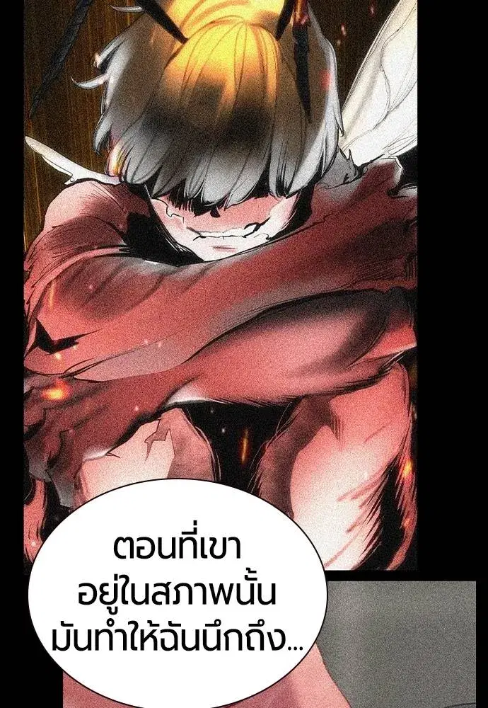 Jungle Juice ตอนที่ 136 หน้า 40