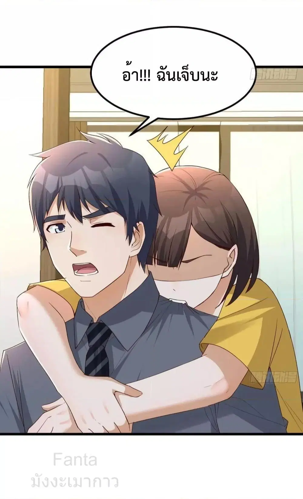 My Twin Girlfriends Loves Me So Much ตอนที่ 231 หน้า 8