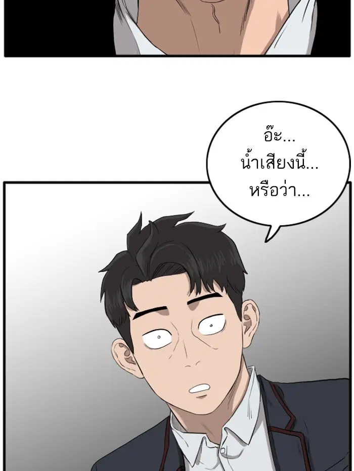 Bad Guy ตอนที่ 11 หน้า 170