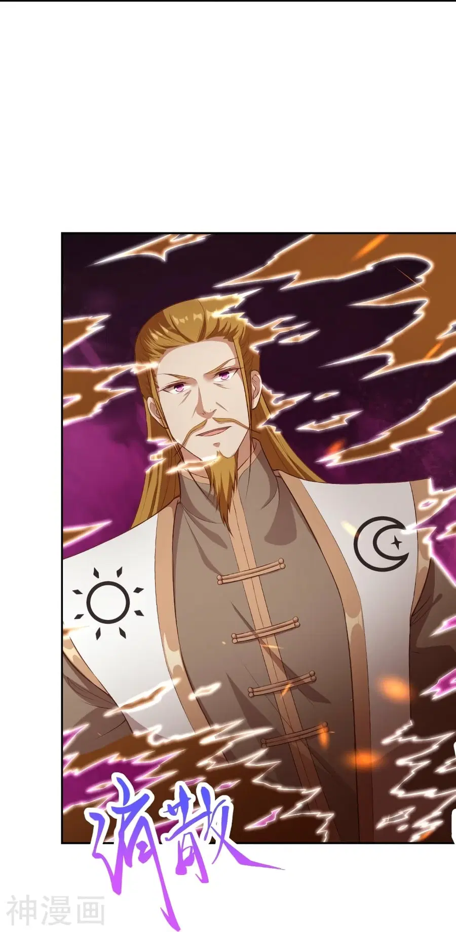 Against the Gods ตอนที่ 462 หน้า 34