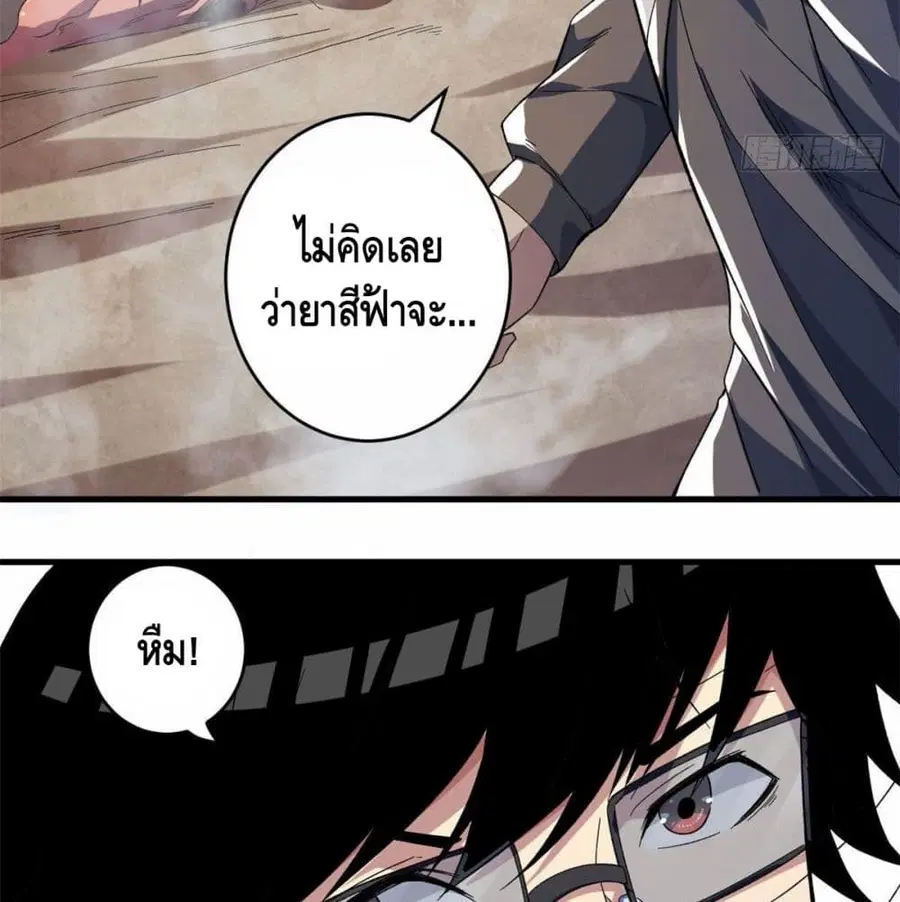 I Have 999 Skills ตอนที่ 5 หน้า 45