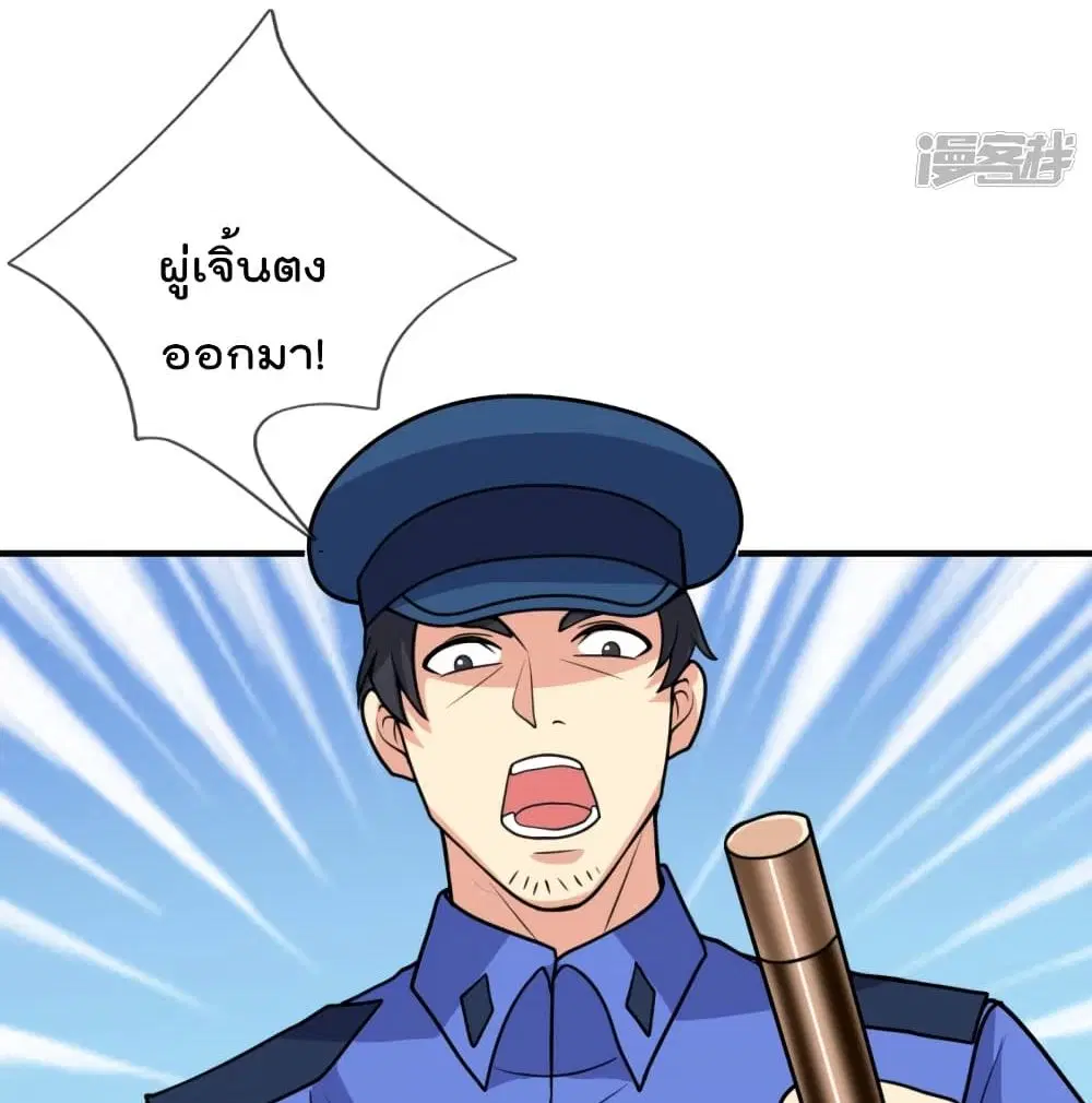 The Legend God of War in The City ตอนที่ 115 หน้า 35