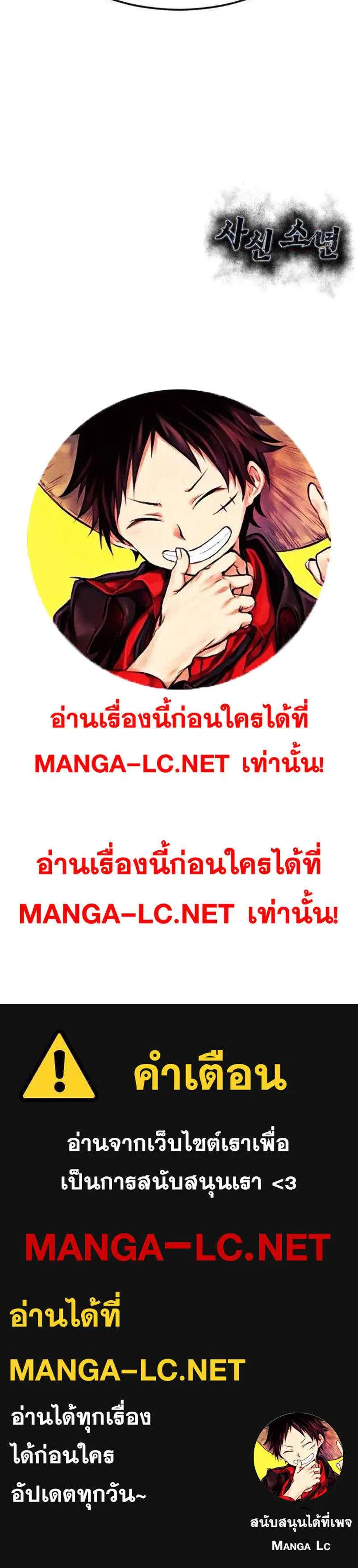 The Boy of Death ตอนที่ 331 หน้า 48