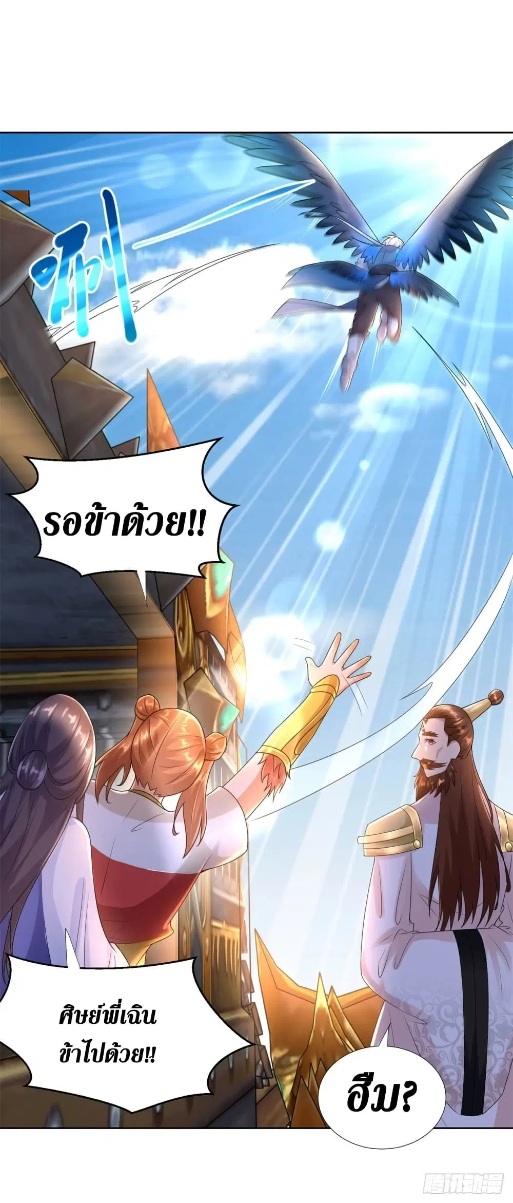 Zhi Zun Chong Sheng ตอนที่ 79 หน้า 12