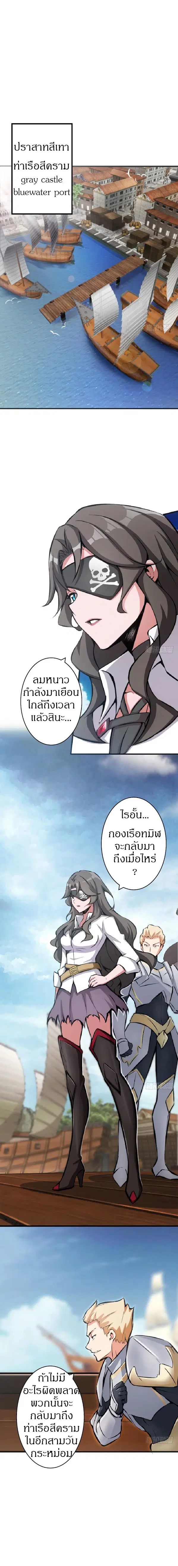Release That Witch ตอนที่ 8 หน้า 7