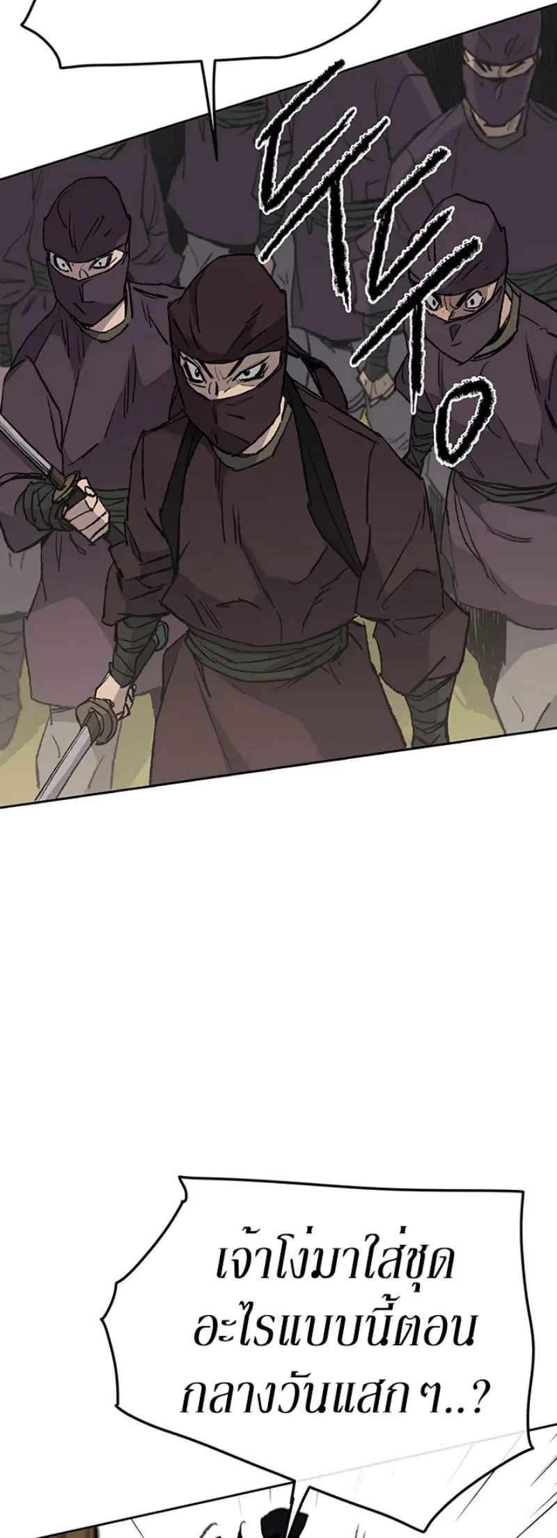 The Undefeatable Swordsman ตอนที่ 49 หน้า 34