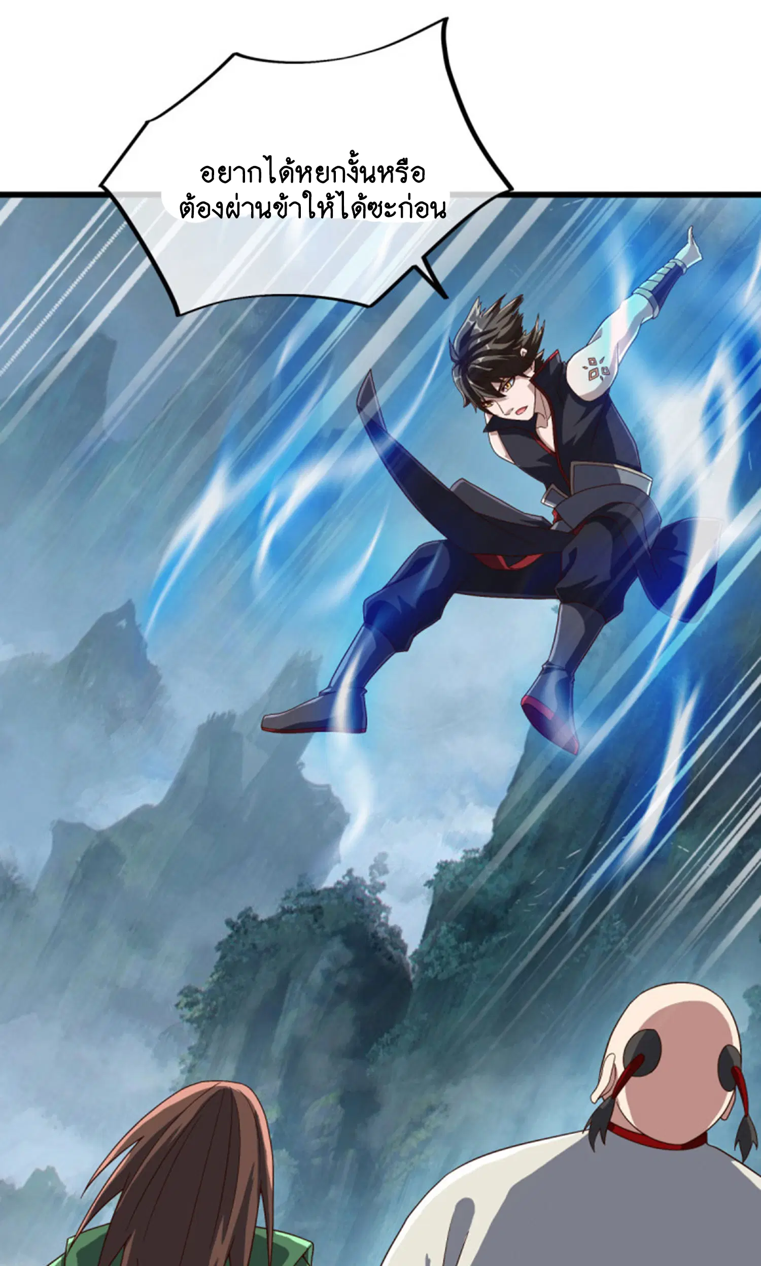 Peerless Battle Spirit ตอนที่ 601 หน้า 66