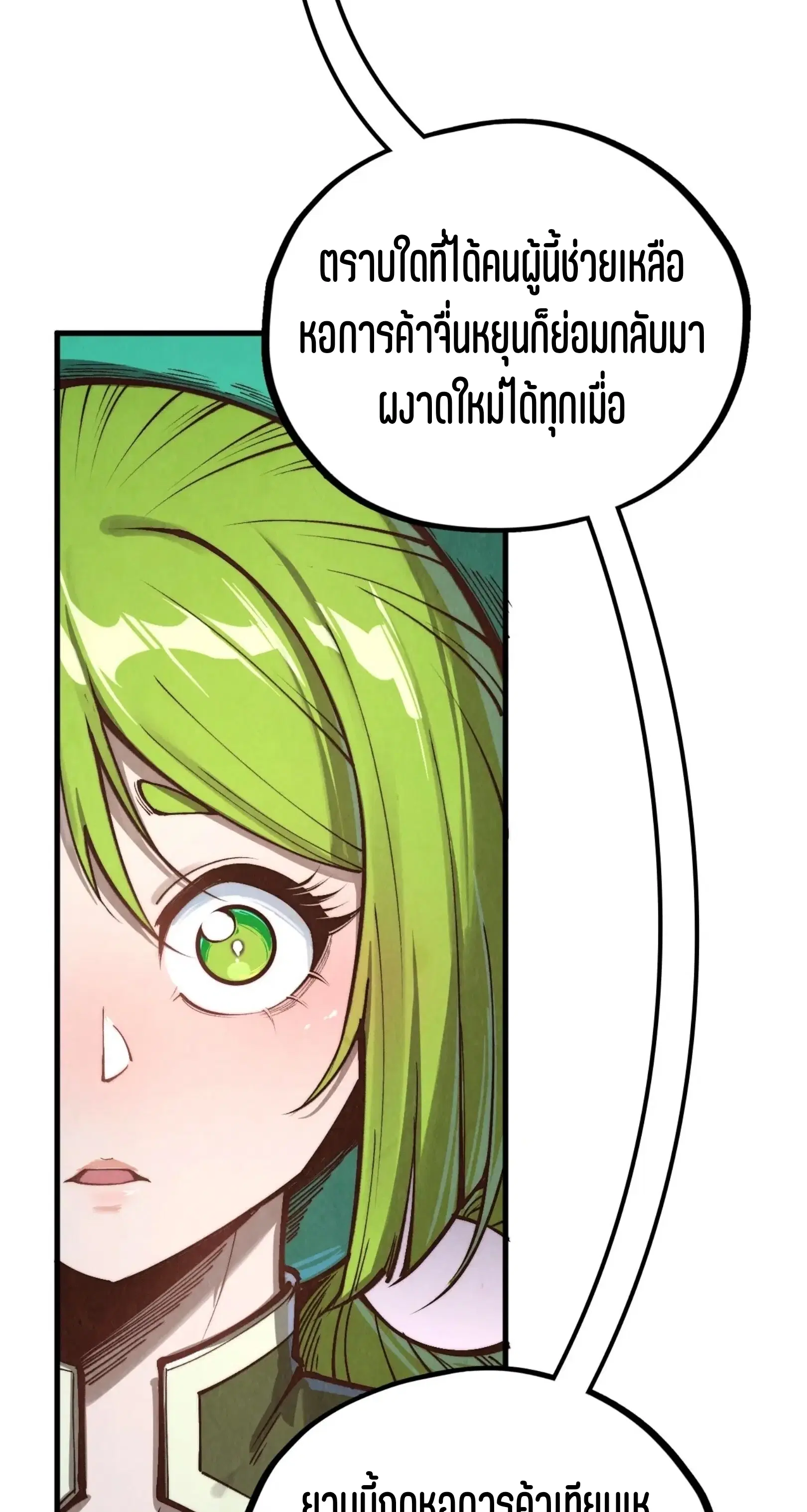 The Eternal Supreme ตอนที่ 407 หน้า 30