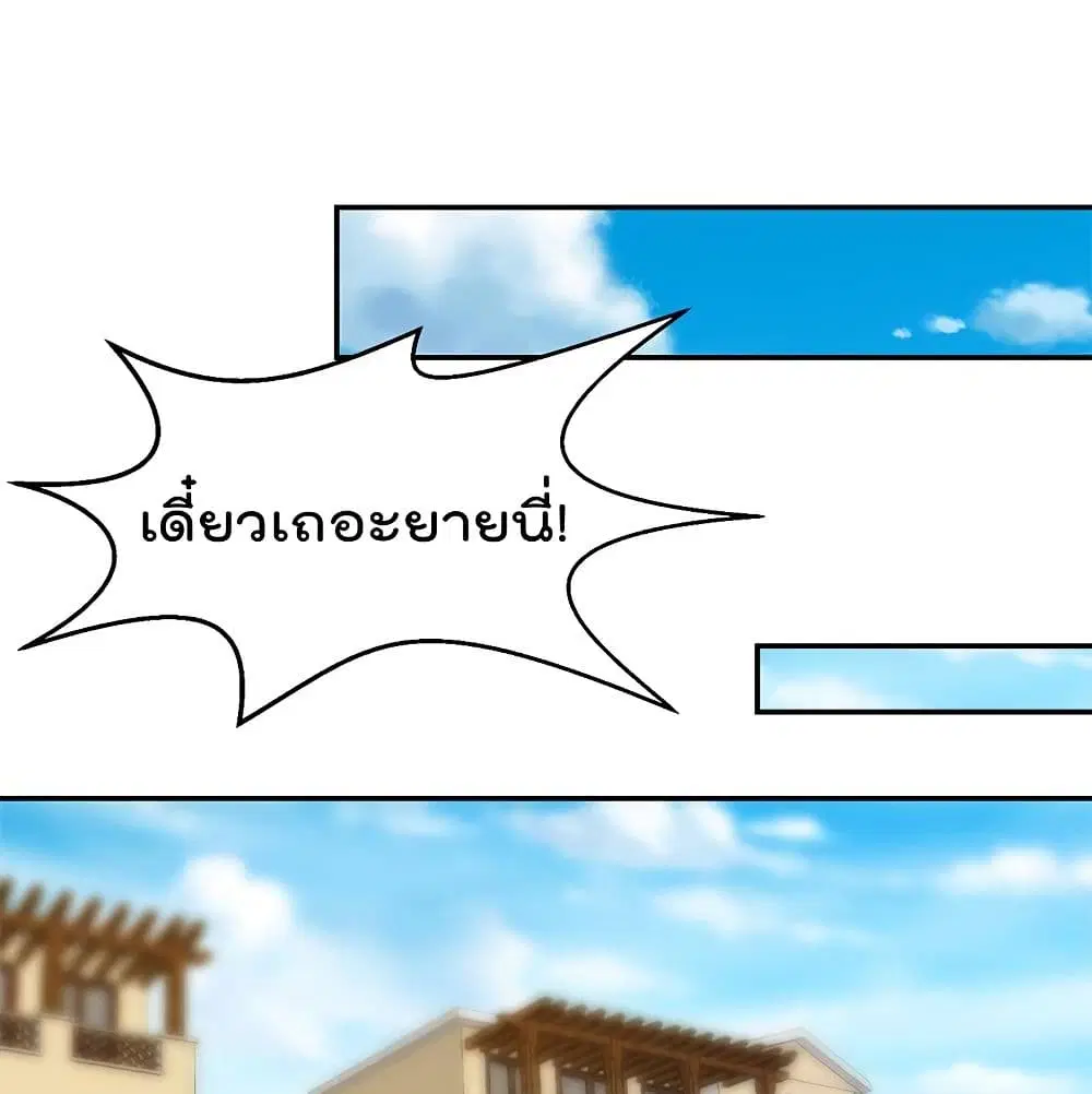 Master Cultivation Return ตอนที่ 196 หน้า 30