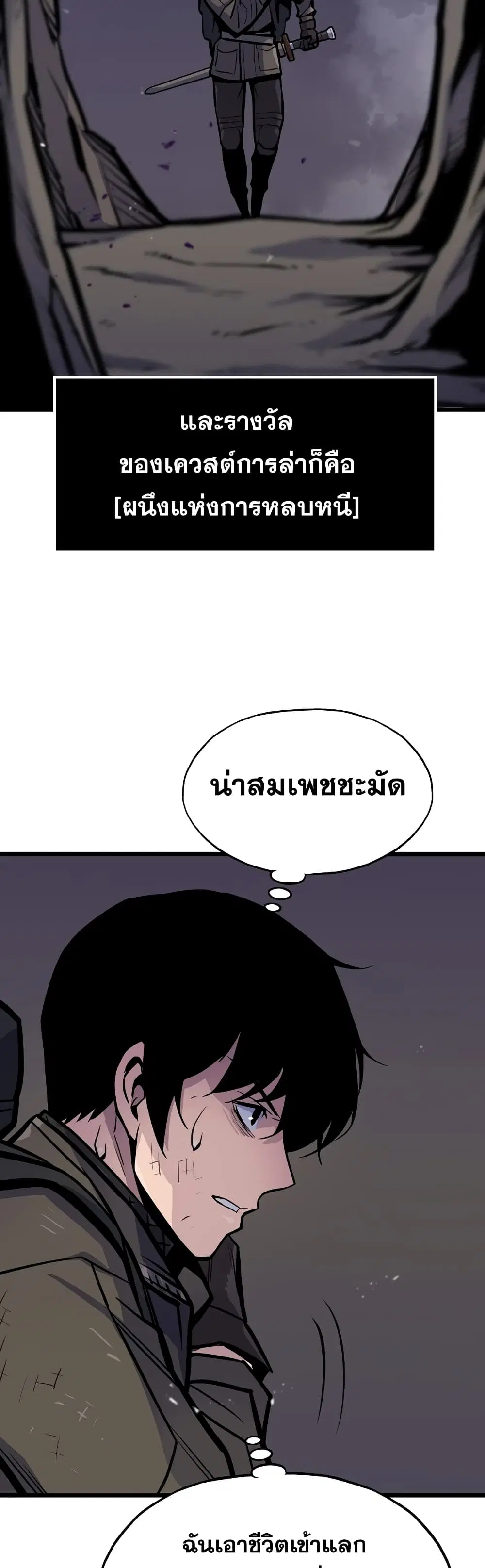 Past Life Returner ตอนที่ 19 หน้า 31
