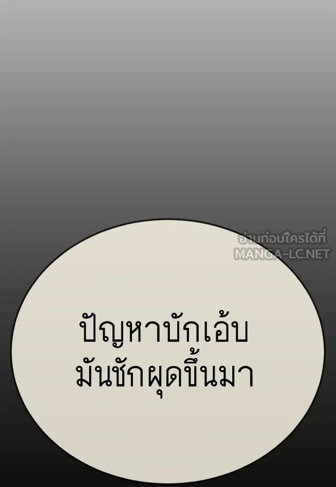 Superhuman Era ตอนที่ 196 หน้า 159