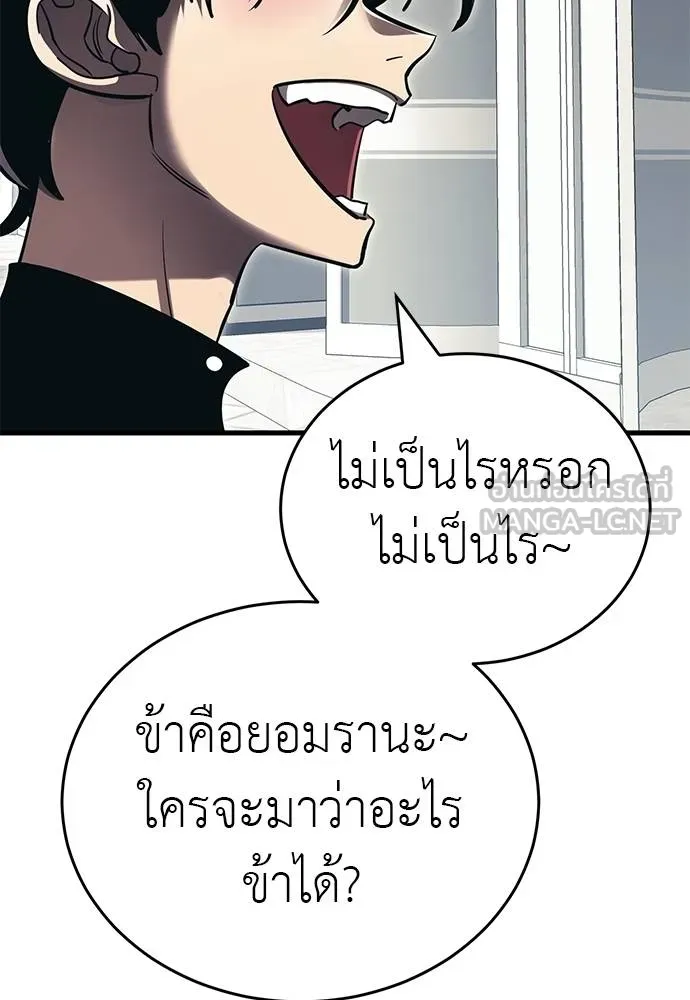 Reincarnation Path of The Underworld King ยอมรา ผู้พิพากษาจากนรก ตอนที่ 56 หน้า 42