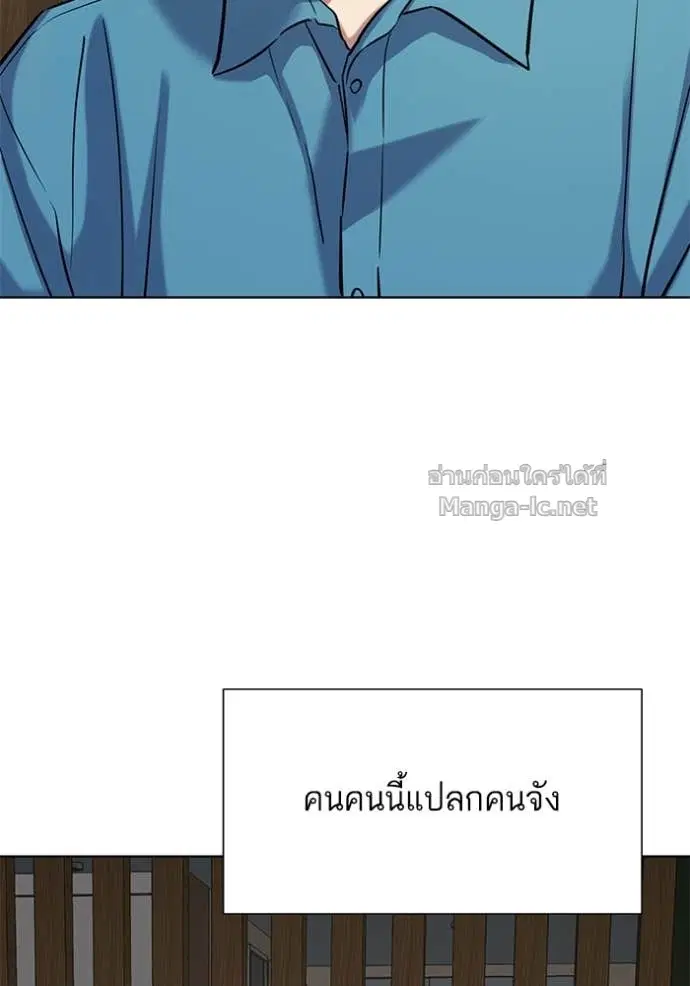 Reborn Rich ตอนที่ 132 หน้า 71