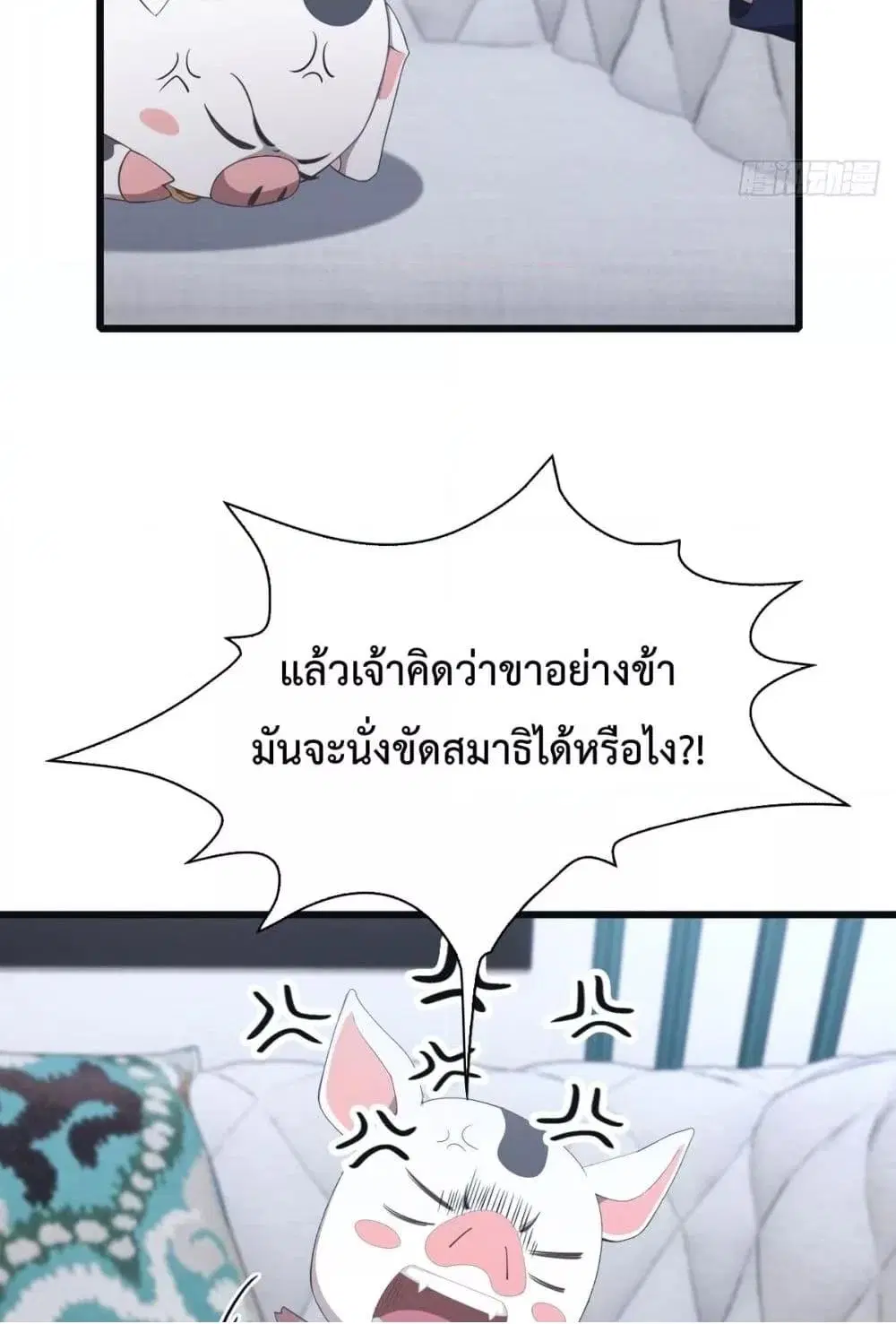 Master Cultivation Return ตอนที่ 499 หน้า 20