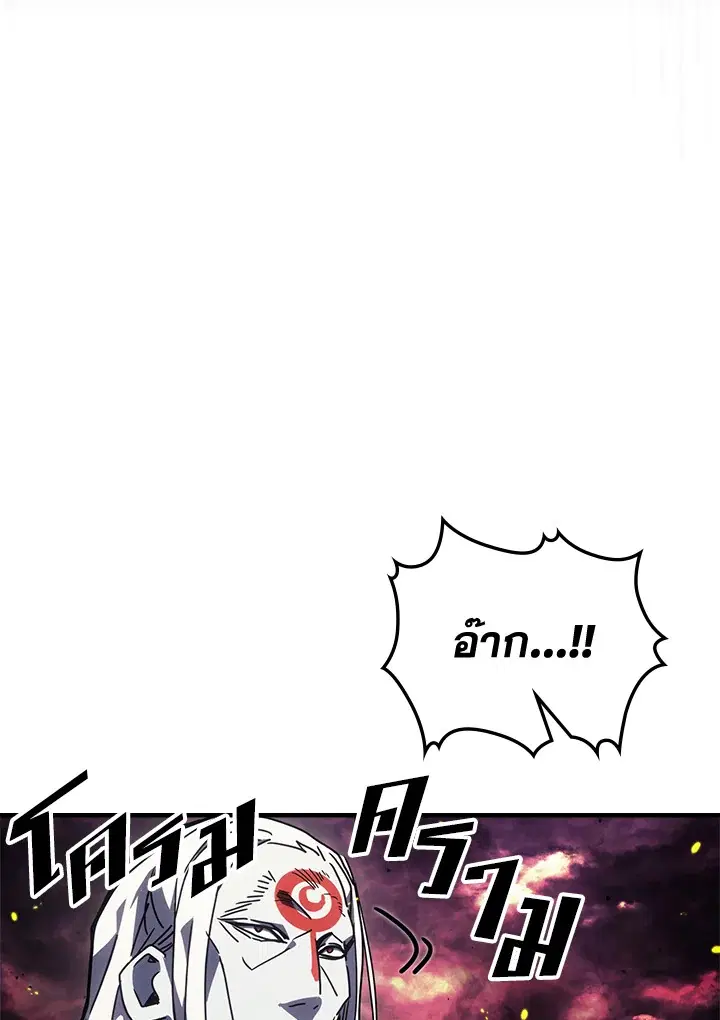 A Returner’s Magic Should Be Special ตอนที่ 232 หน้า 17