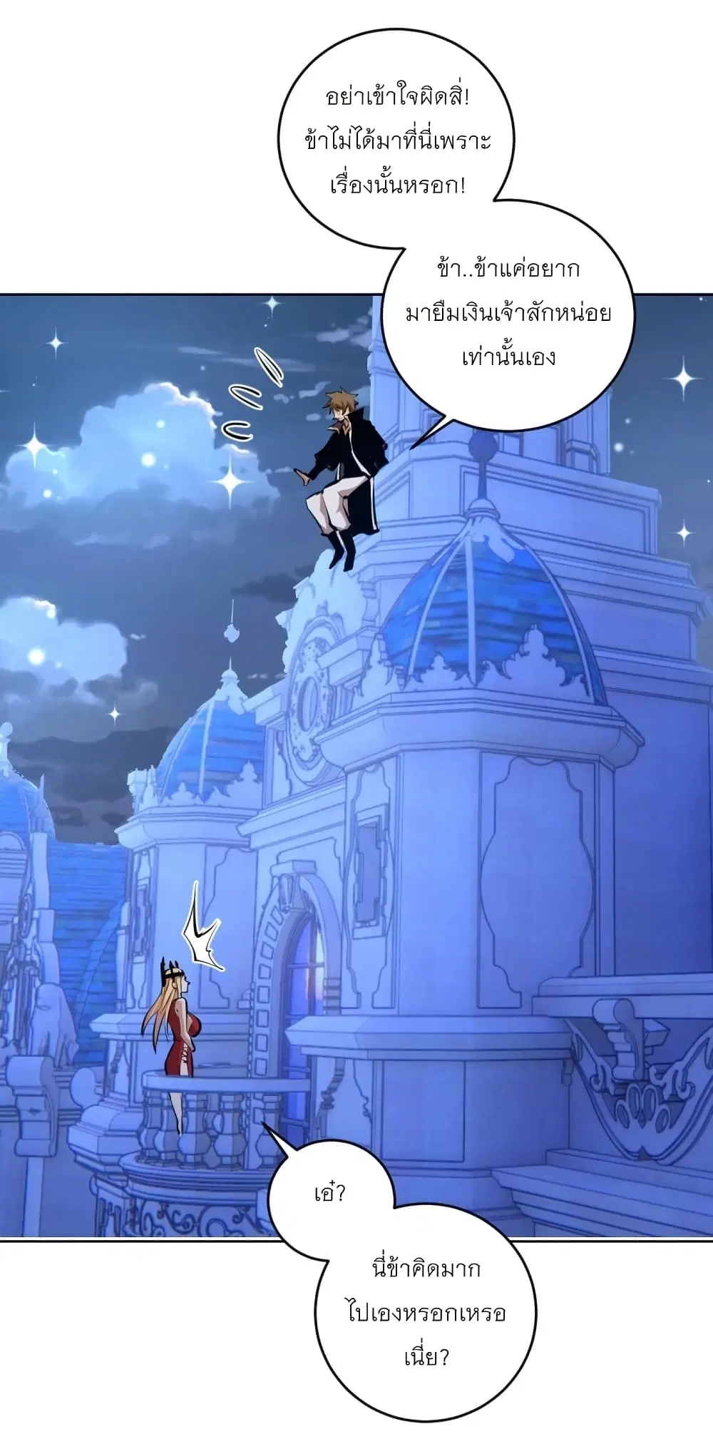 King Star Emperor ตอนที่ 190 หน้า 25