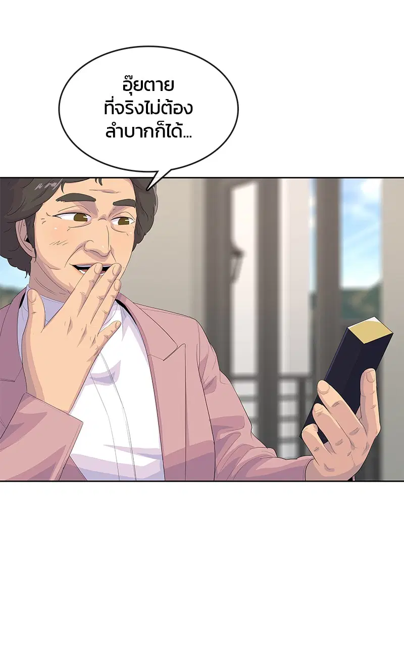 Kitchen Soldier ตอนที่ 192 หน้า 65
