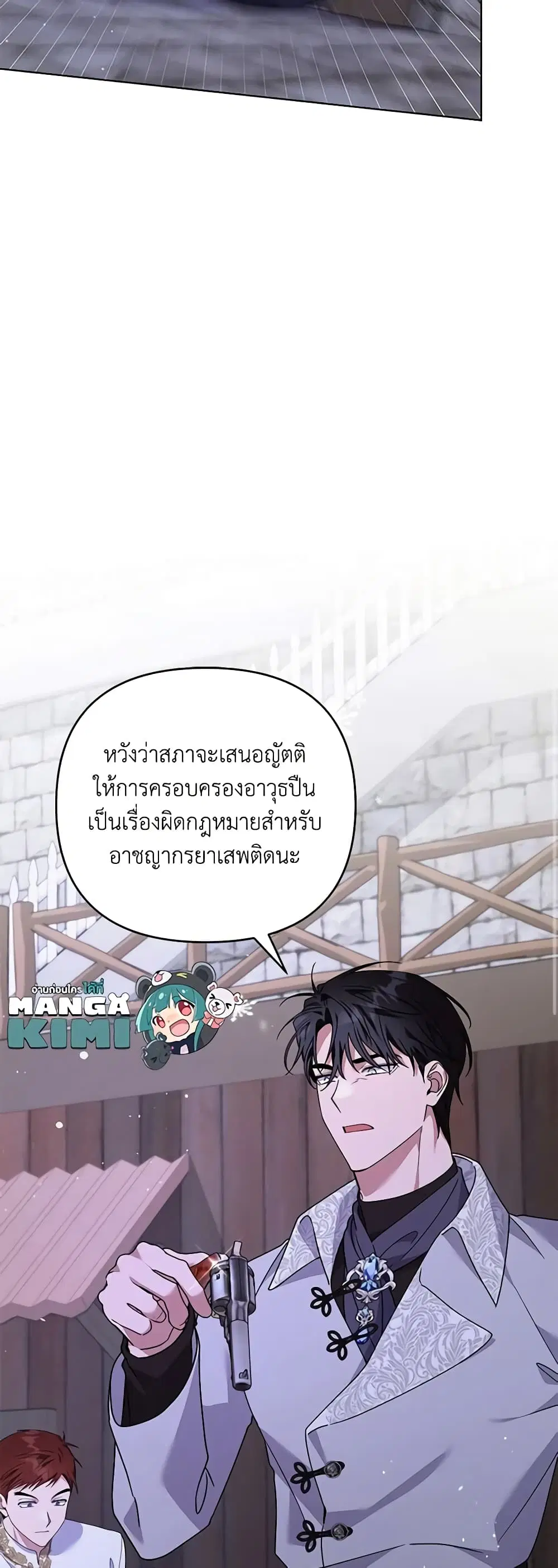 What It Means to Be You ตอนที่ 146 หน้า 9