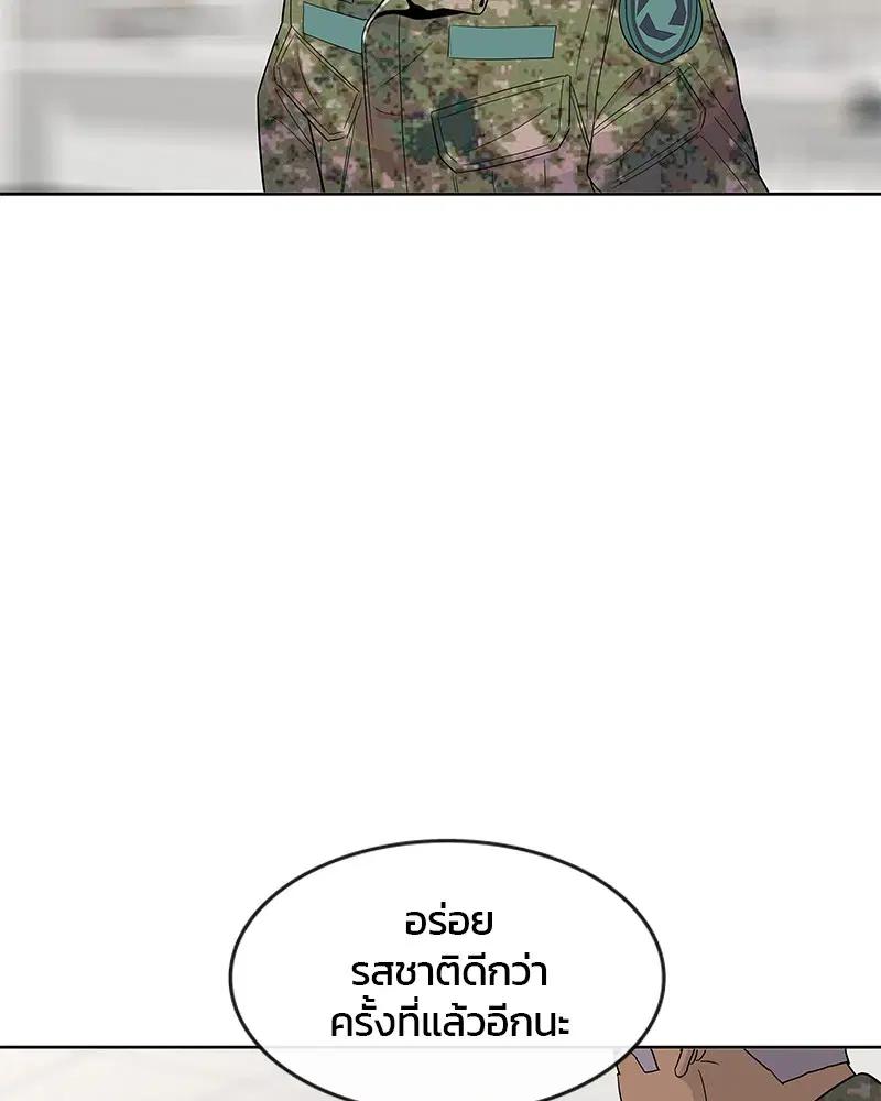 Kitchen Soldier ตอนที่ 122 หน้า 74