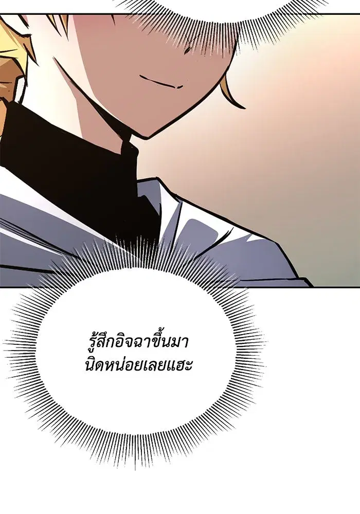 The Lazy Lord Masters the Sword ตอนที่ 103 หน้า 28