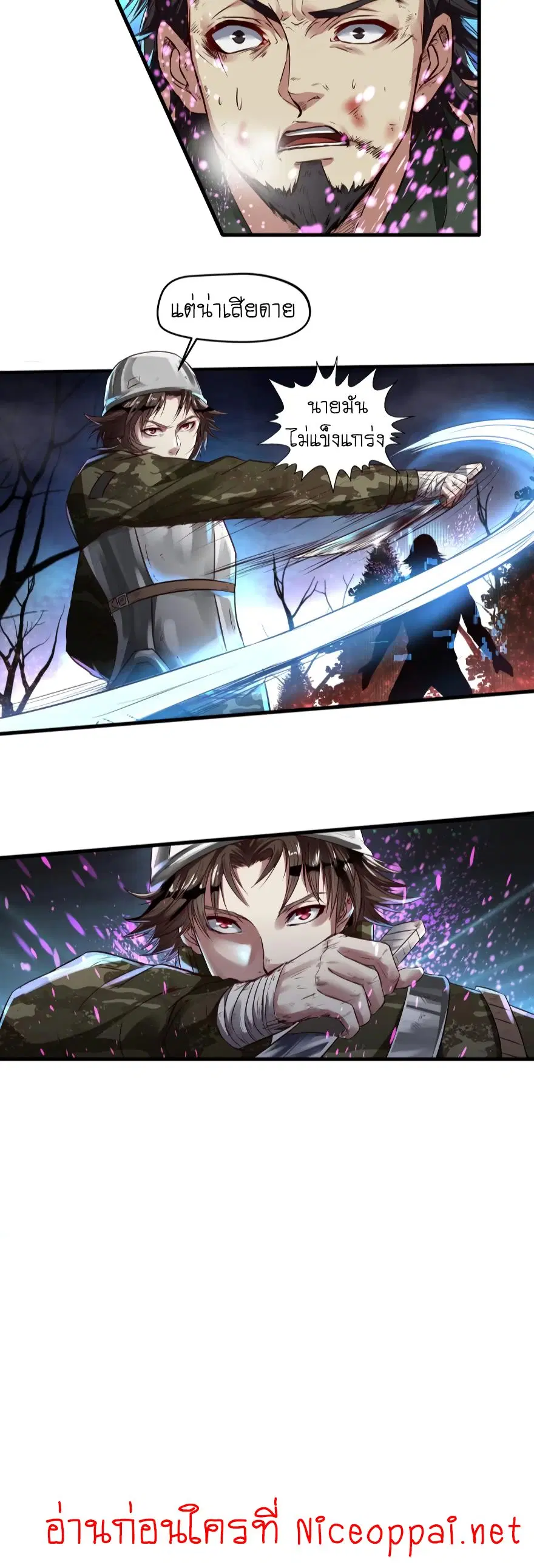 Player Reborn ตอนที่ 4 หน้า 7