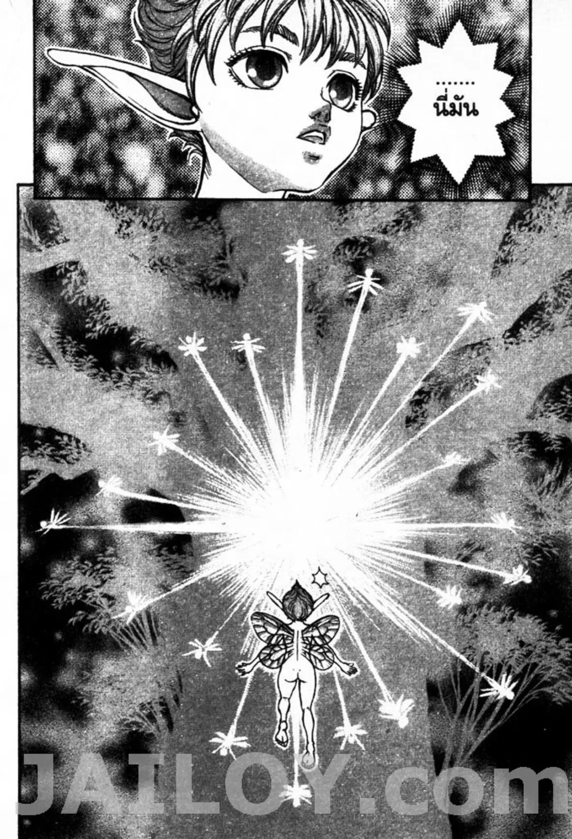Berserk ตอนที่ 121 หน้า 13