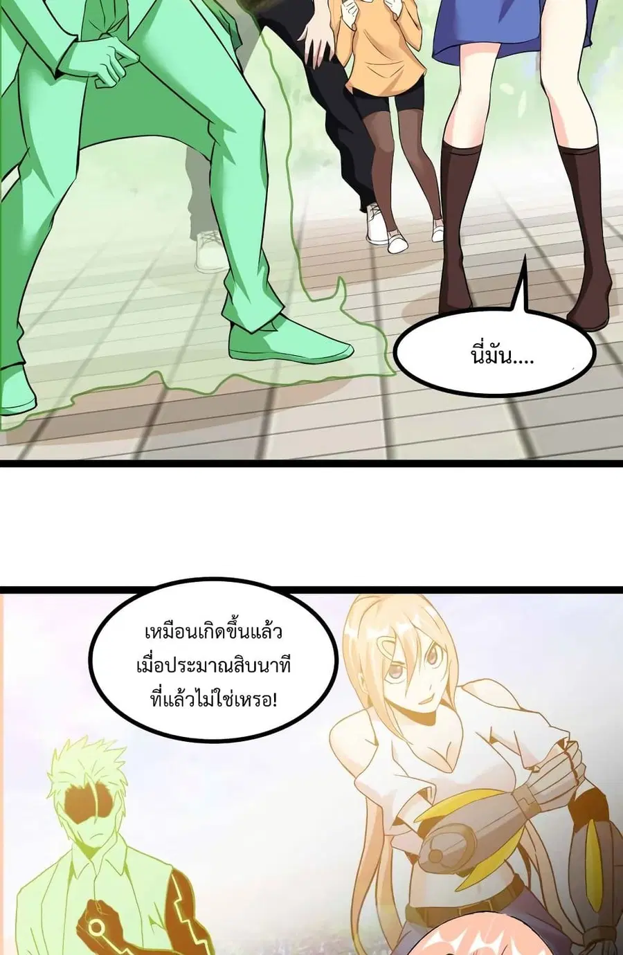 I Am An Invincible Genius ตอนที่ 131 หน้า 4