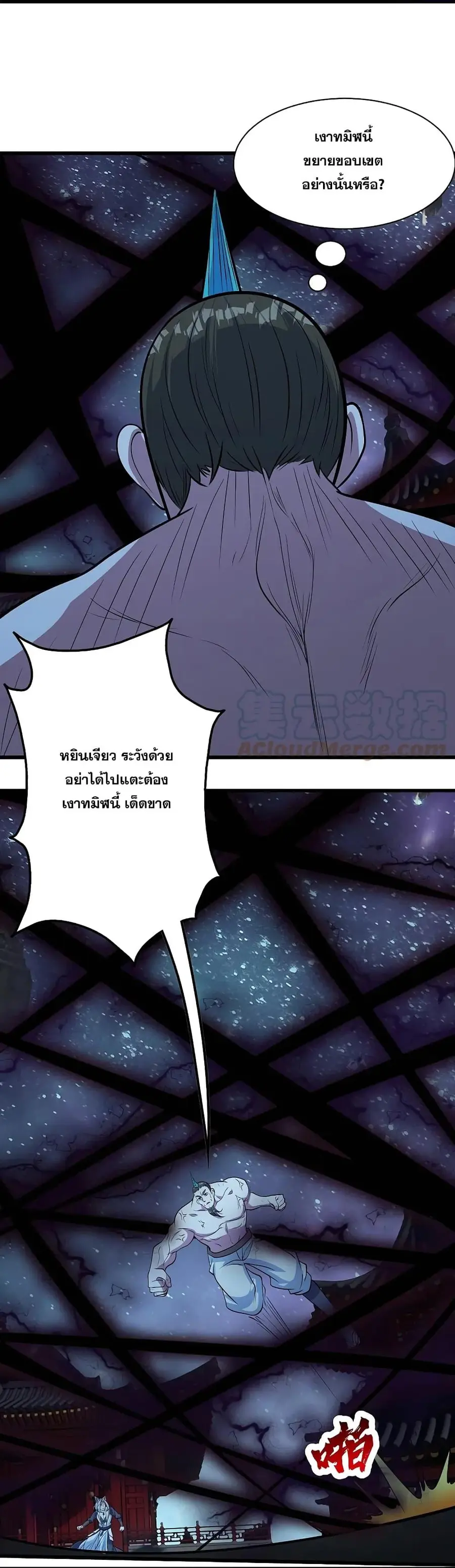 Matchless Emperor ตอนที่ 260 หน้า 25
