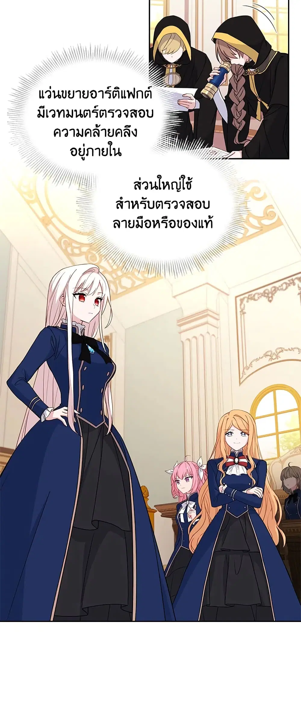 The Lady Needs a Break ตอนที่ 54 หน้า 34
