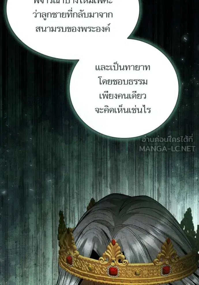 I Am the Queen in This Life ตอนที่ 164 หน้า 52