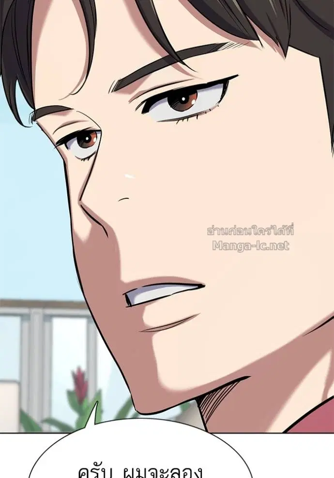 Reborn Rich ตอนที่ 153 หน้า 55
