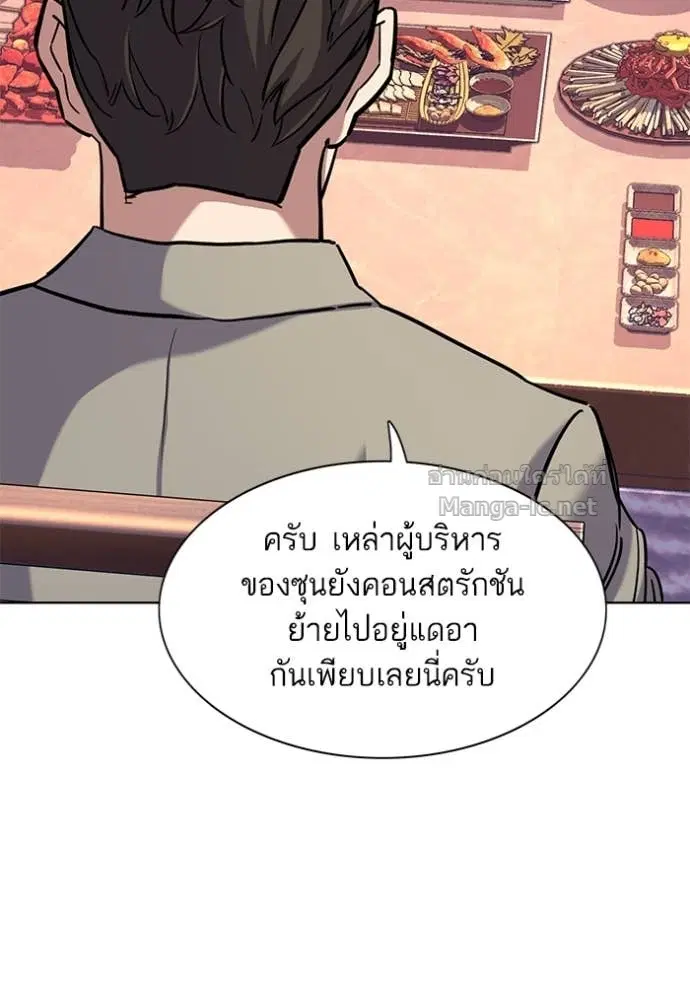 Reborn Rich ตอนที่ 78 หน้า 85