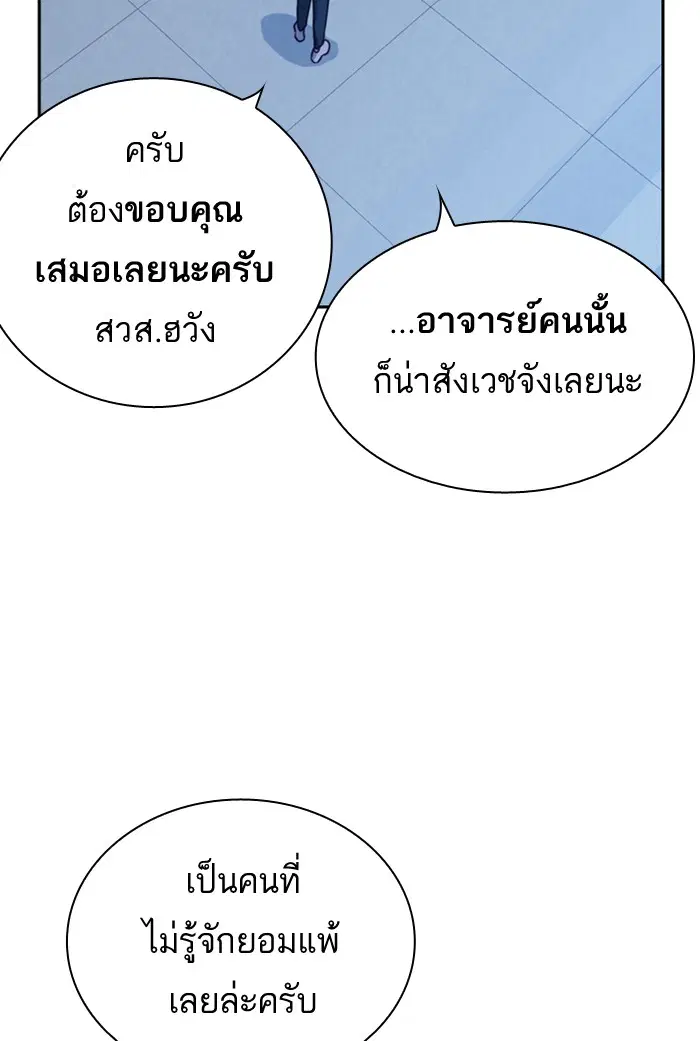 Study Group ตอนที่ 110 หน้า 125