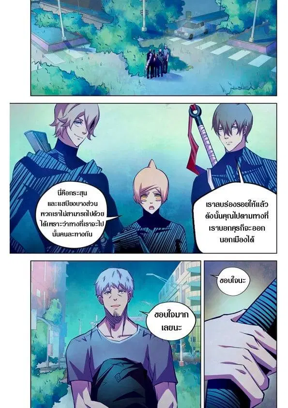 The Last Human ตอนที่ 201.21 หน้า 35