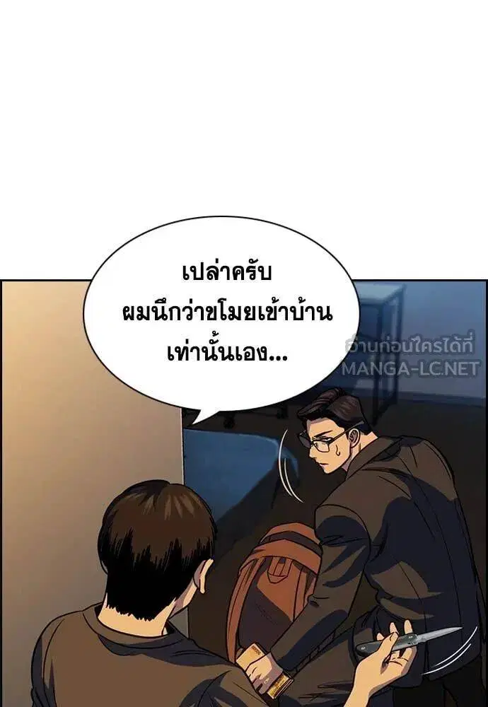 True Education ตอนที่ 218 หน้า 21