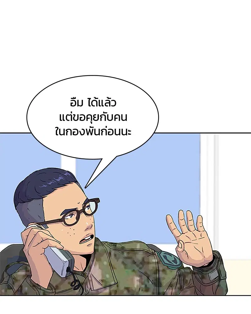 Kitchen Soldier ตอนที่ 36 หน้า 41
