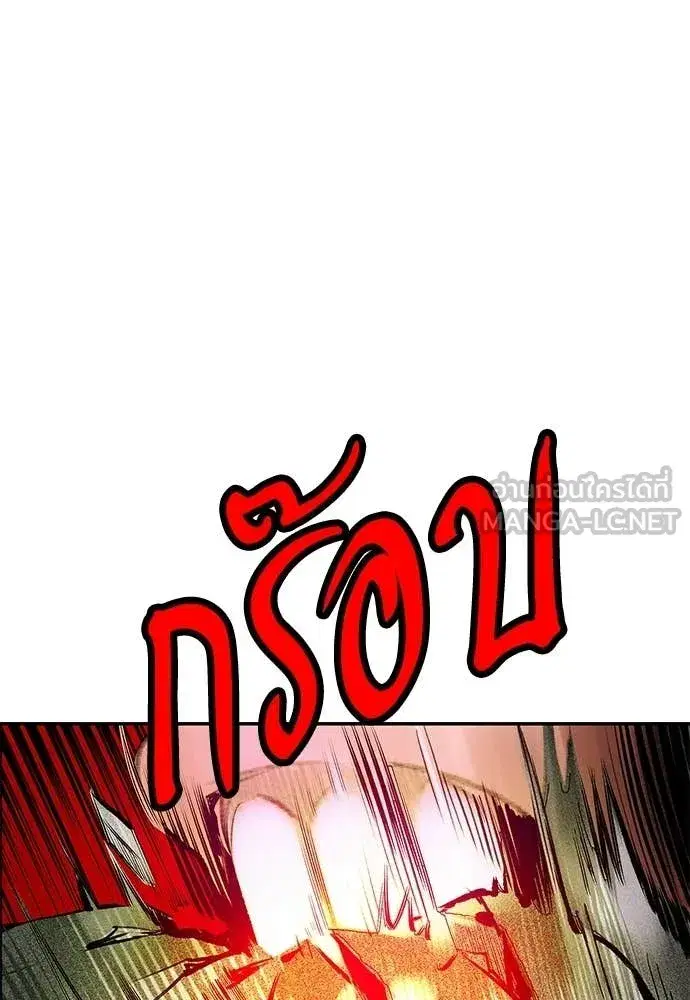 Jungle Juice ตอนที่ 190 หน้า 116