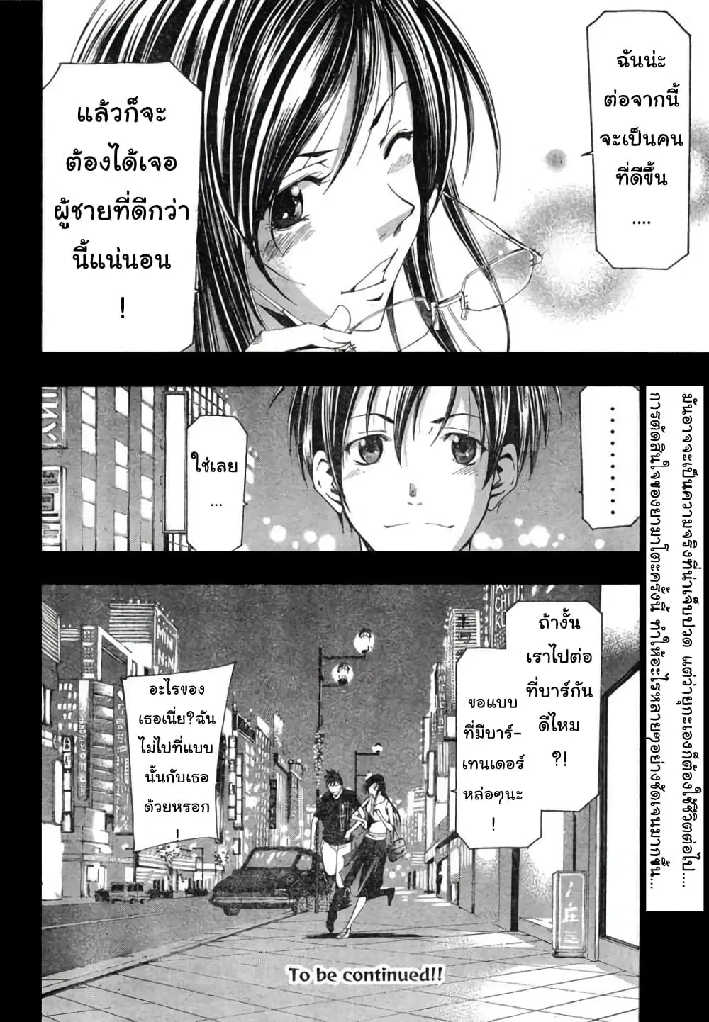 Suzuka ตอนที่ 132 หน้า 16