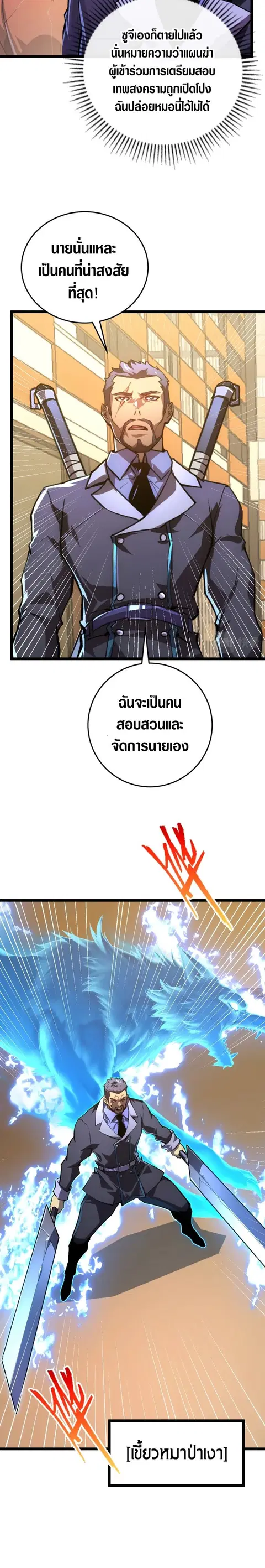Rise From The Rubble ตอนที่ 140 หน้า 12