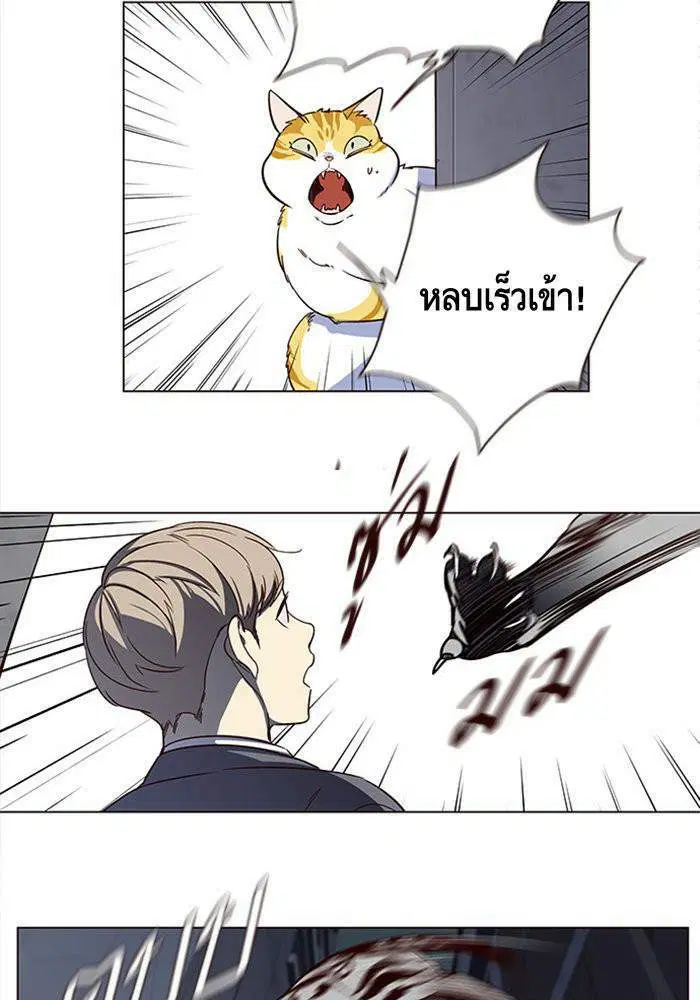 Eleceed ตอนที่ 3 หน้า 71