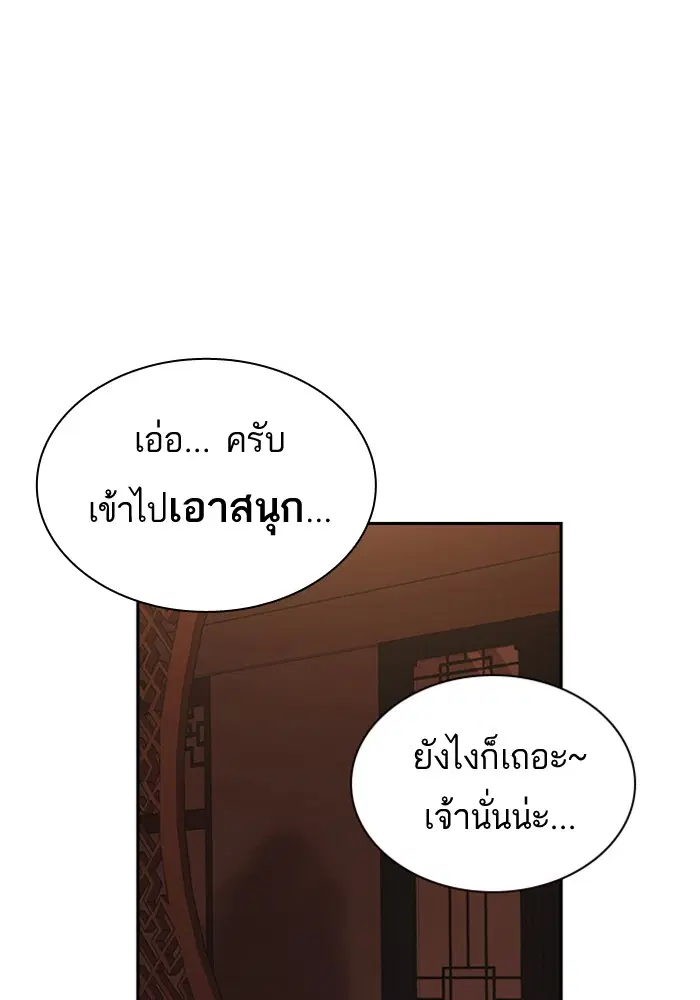 Study Group ตอนที่ 79 หน้า 87