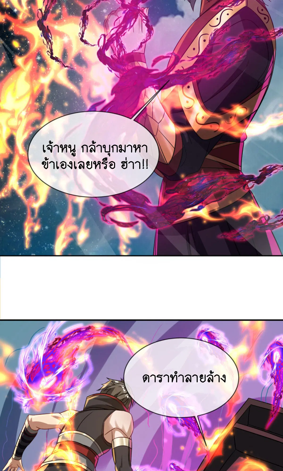 Peerless Battle Spirit ตอนที่ 599 หน้า 60